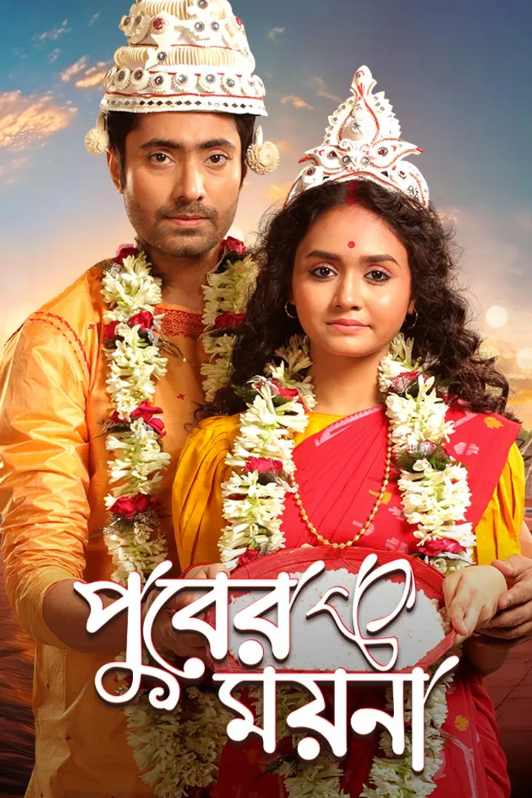 Puber Moyna TV Show