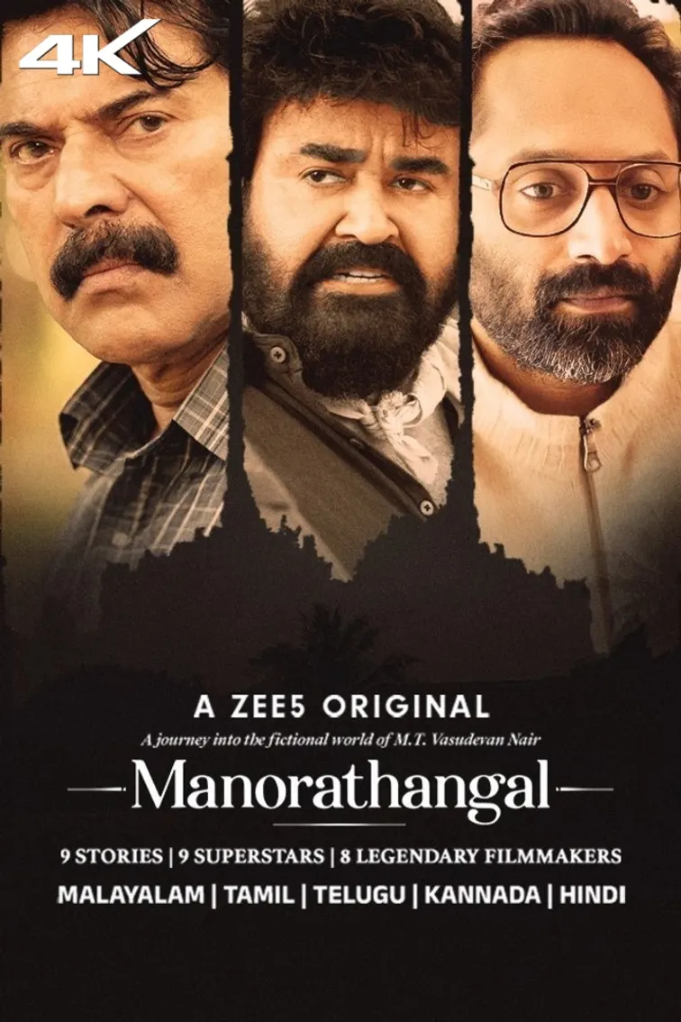 Manorathangal Web Series