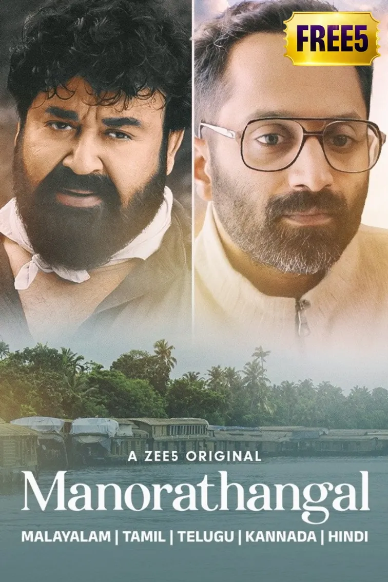 Manorathangal Web Series