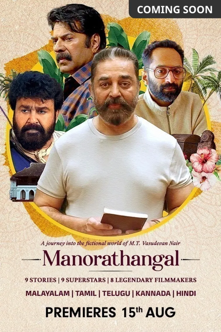 Manorathangal TV Show