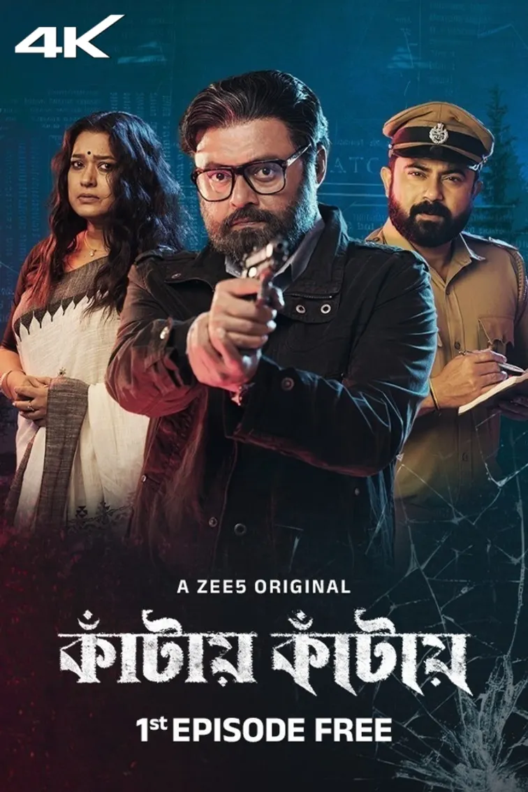 Kaantaye Kaantaye Web Series Kaantaye Kaantaye Web Series