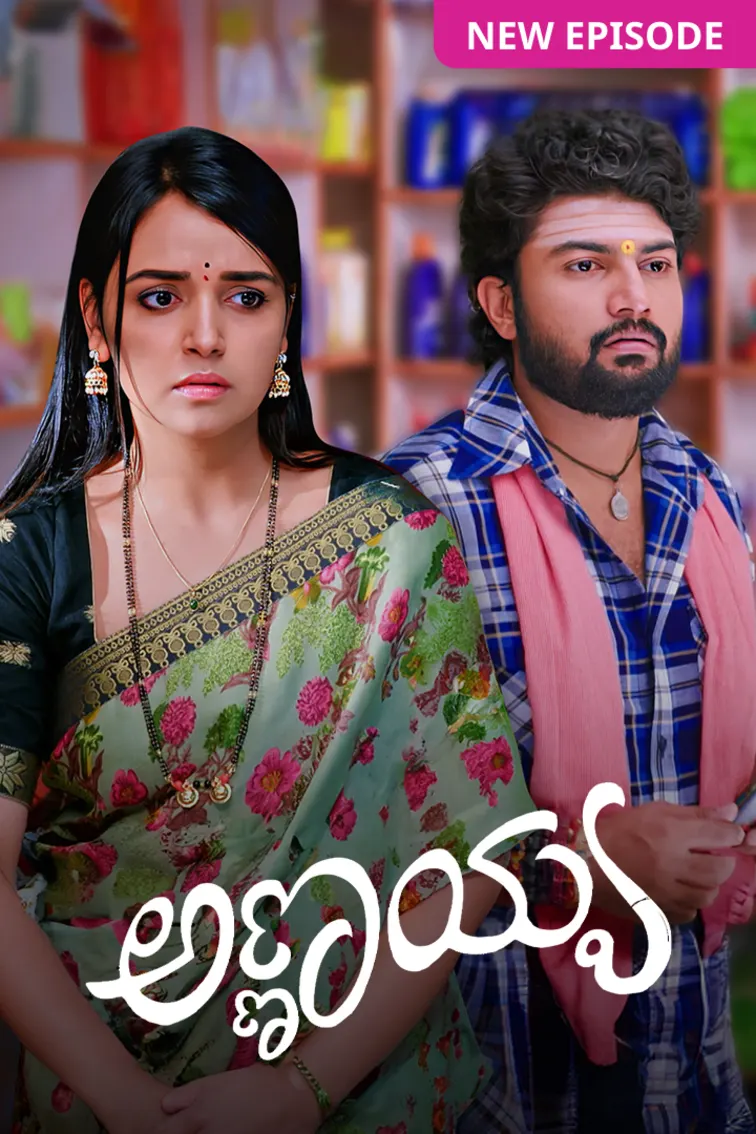 Annayya TV Show