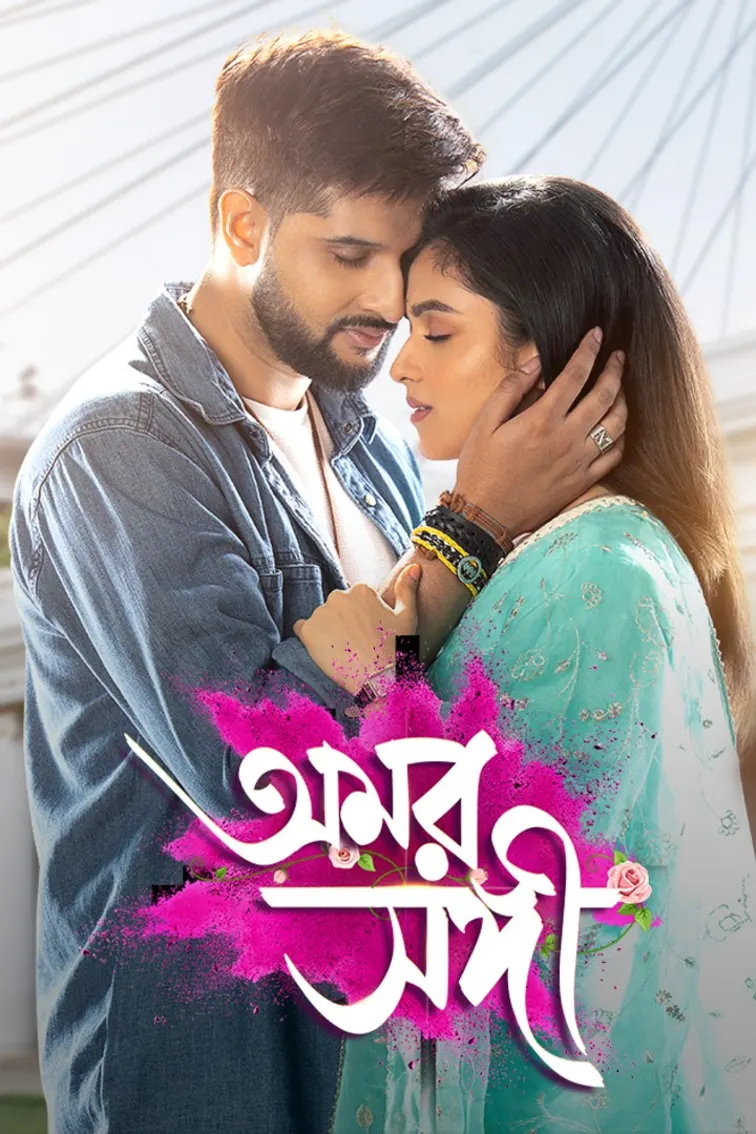 Amar Sangi TV Show