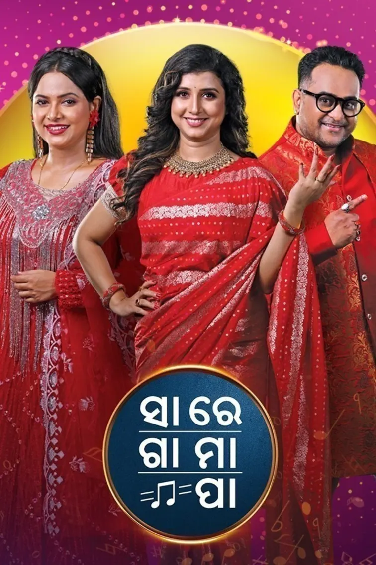 Sa Re Ga Ma Pa - Ustadnka Ustad TV Show