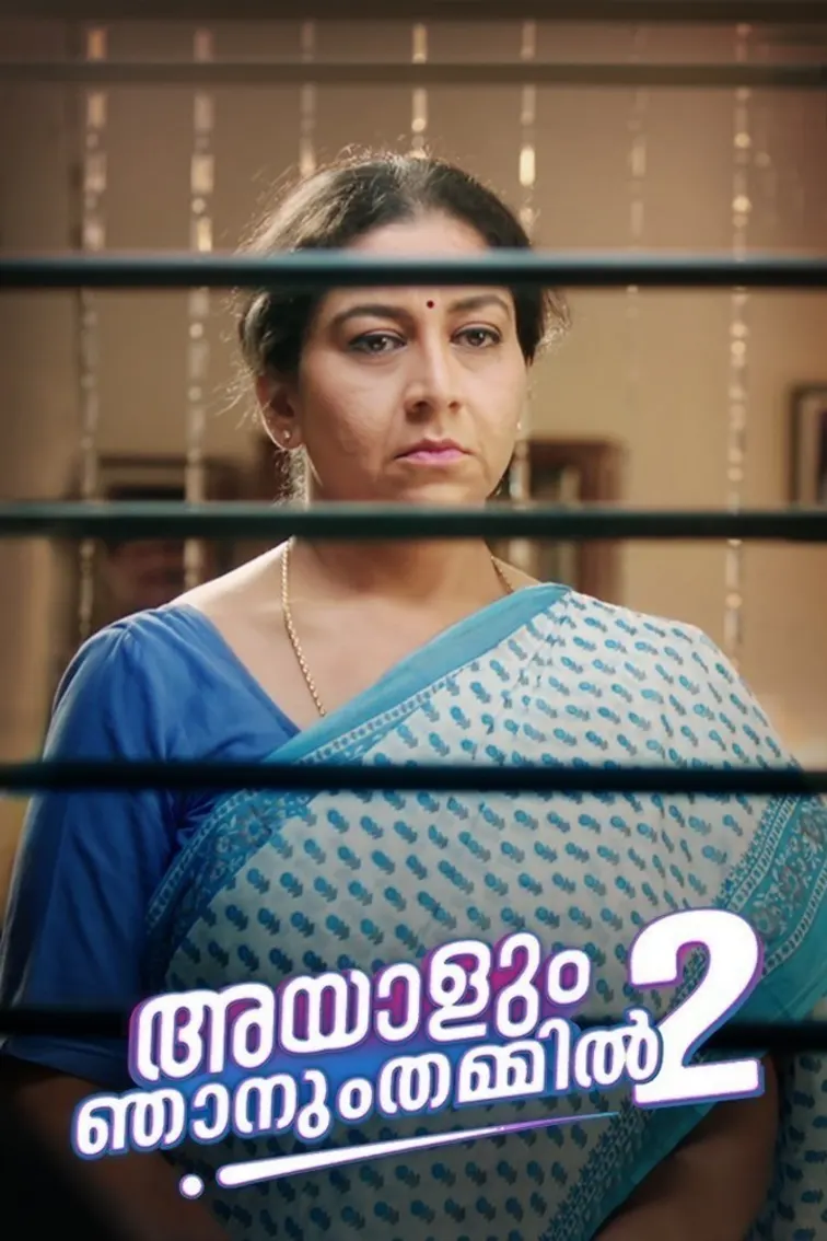 Ayalum Njanum Thammil 2 TV Show
