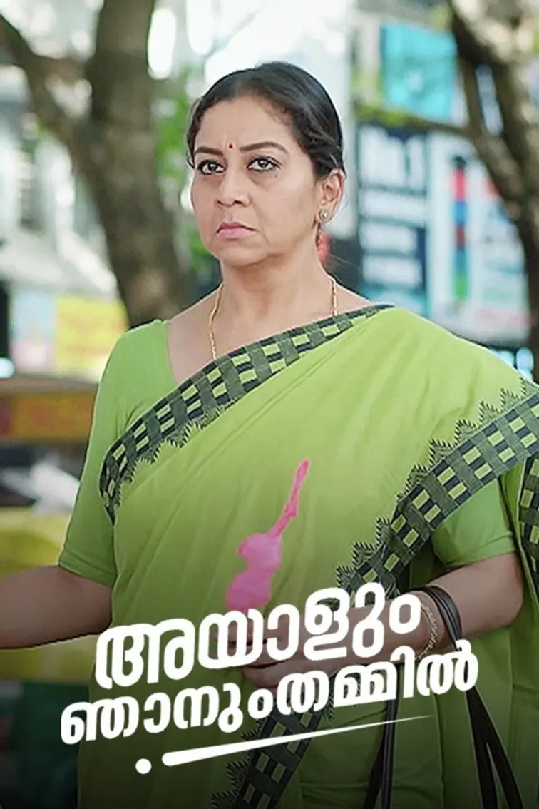 Ayalum Njanum Thammil 2 TV Show