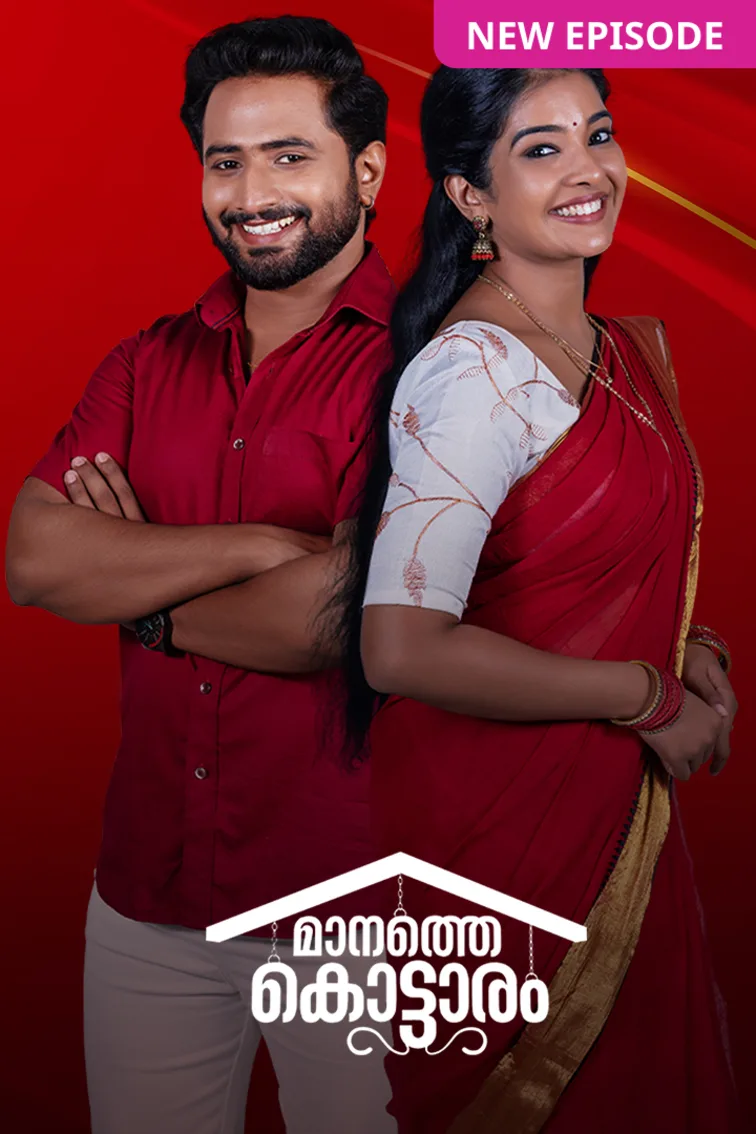 Manathe Kottaram TV Show
