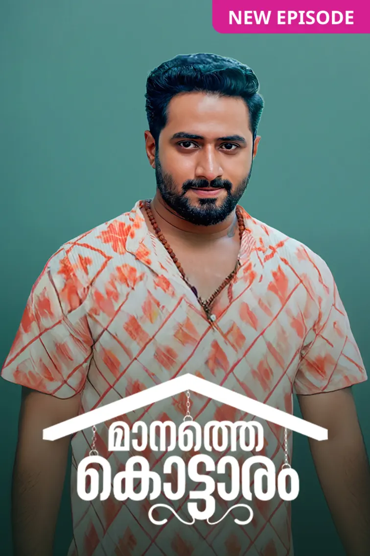 Manathe Kottaram TV Show