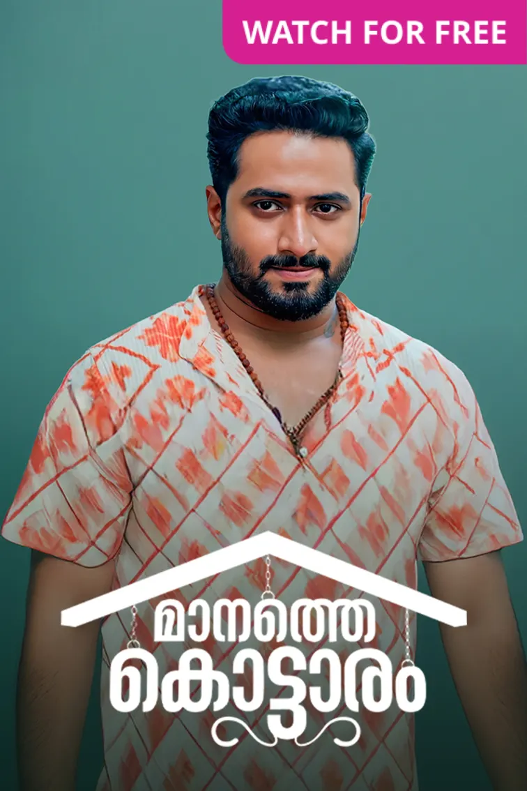 Manathe Kottaram TV Show