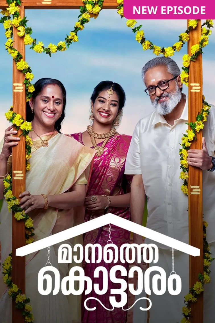 Manathe Kottaram TV Show