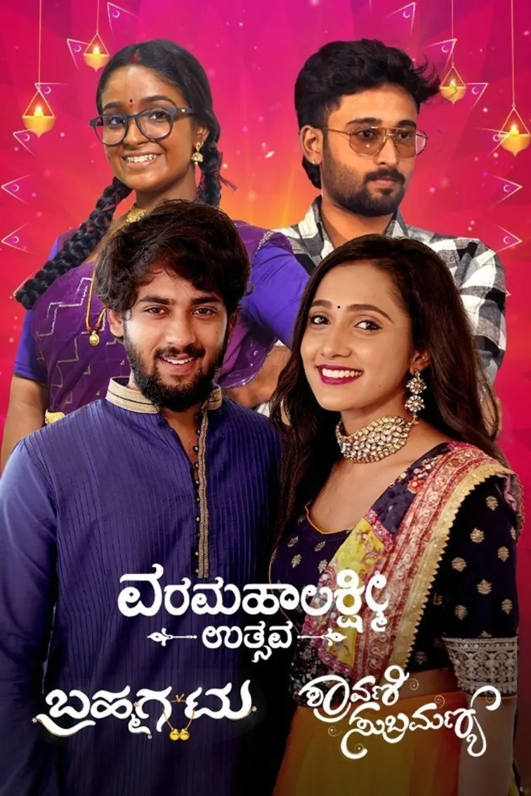 ZEE Kannada Varamahalakshmi Utsava TV Show