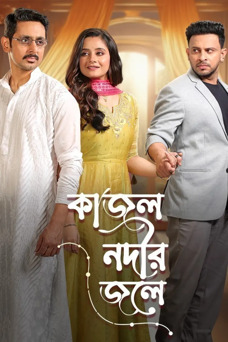 Kajol Nodir Jole TV Show
