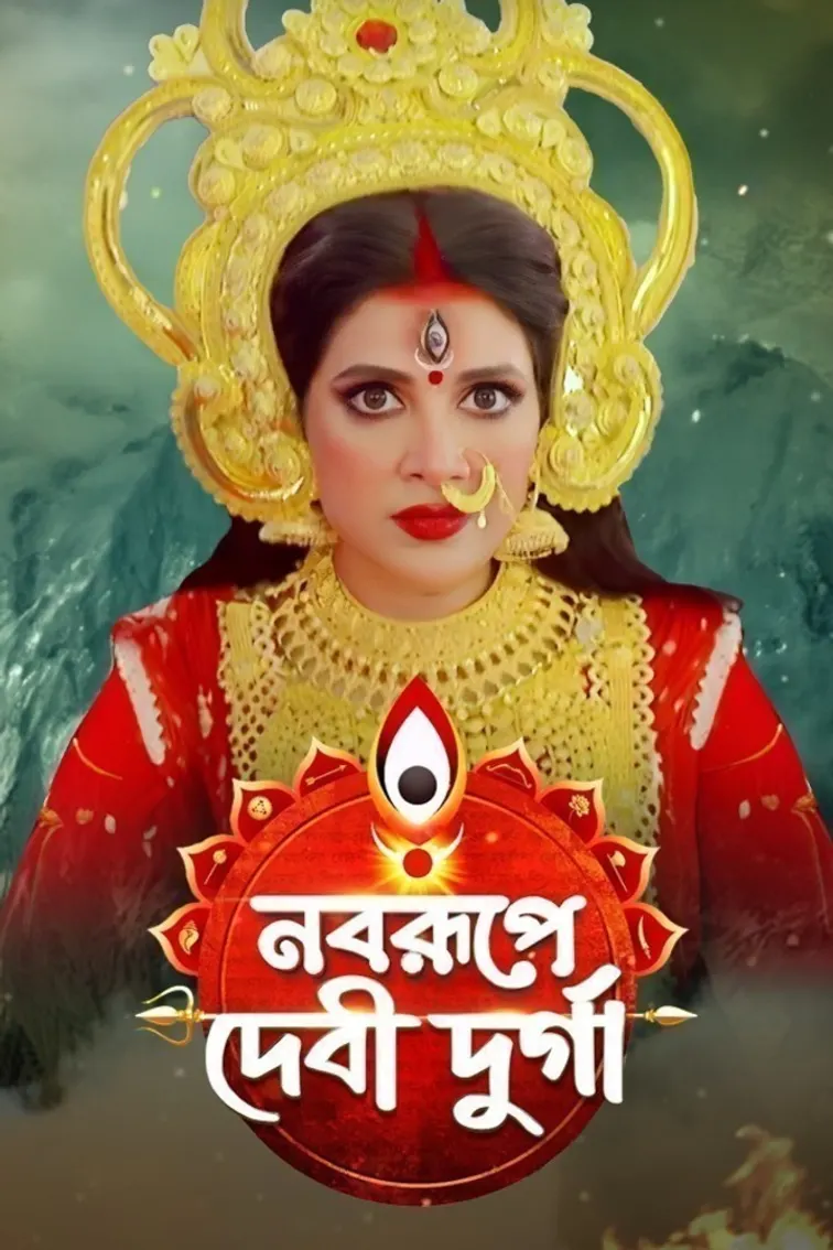 Mahalaya - Noborupe Debi Durga TV Show