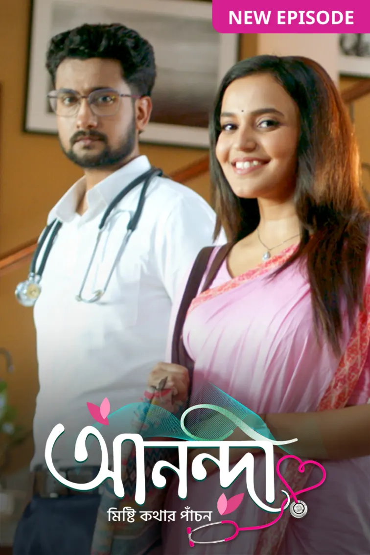 Anondi TV Show