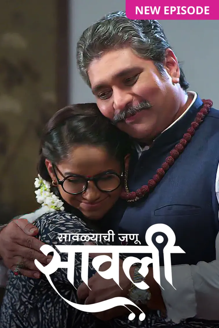 Savalyachi Janu Savali TV Show