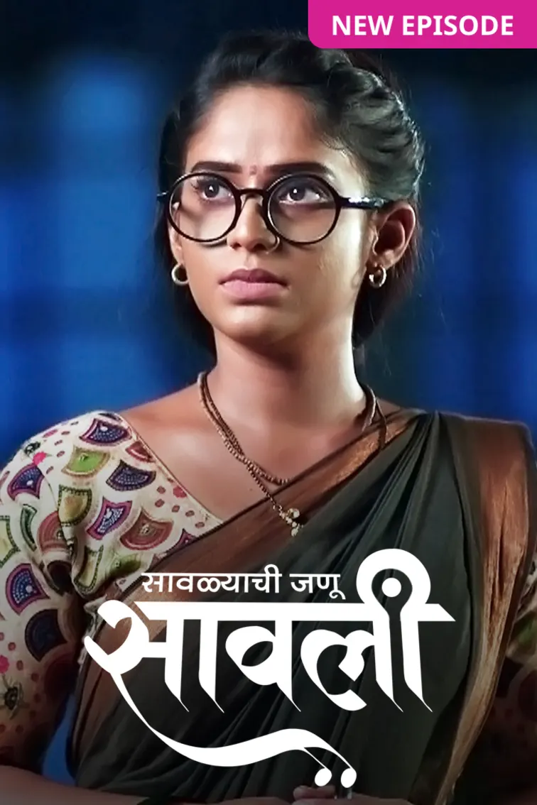 Savalyachi Janu Savali TV Show