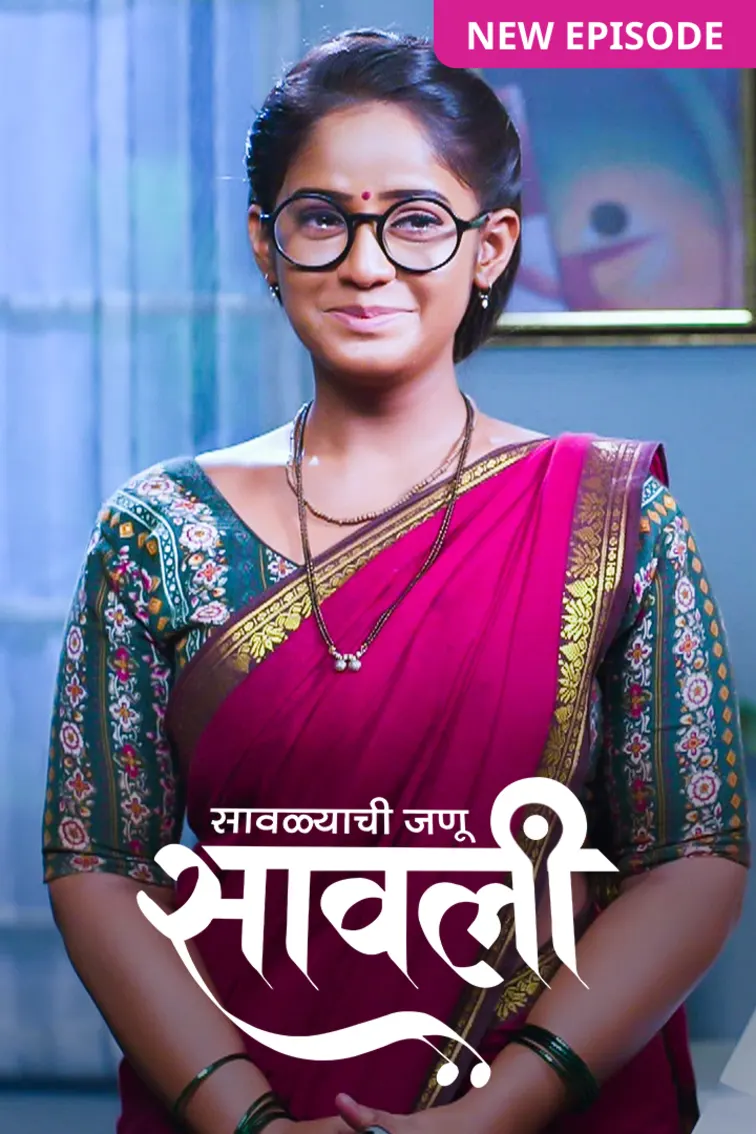 Savalyachi Janu Savali TV Show