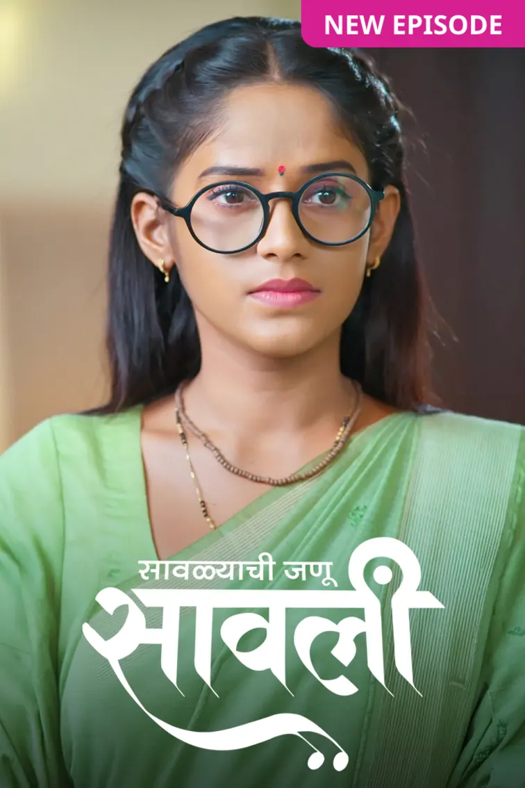 Savalyachi Janu Savali TV Show