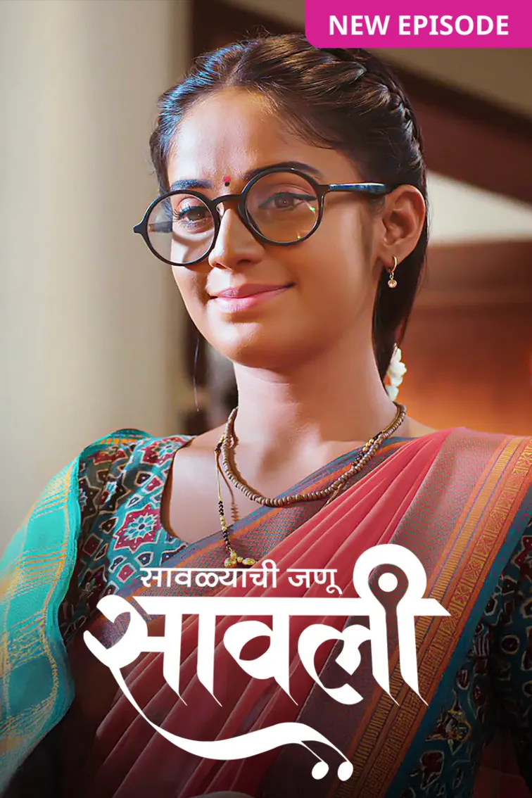 Savalyachi Janu Savali TV Show