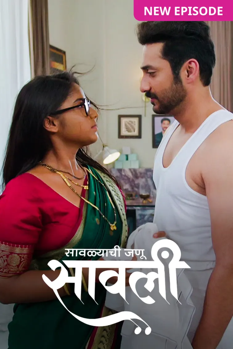 Savalyachi Janu Savali TV Show