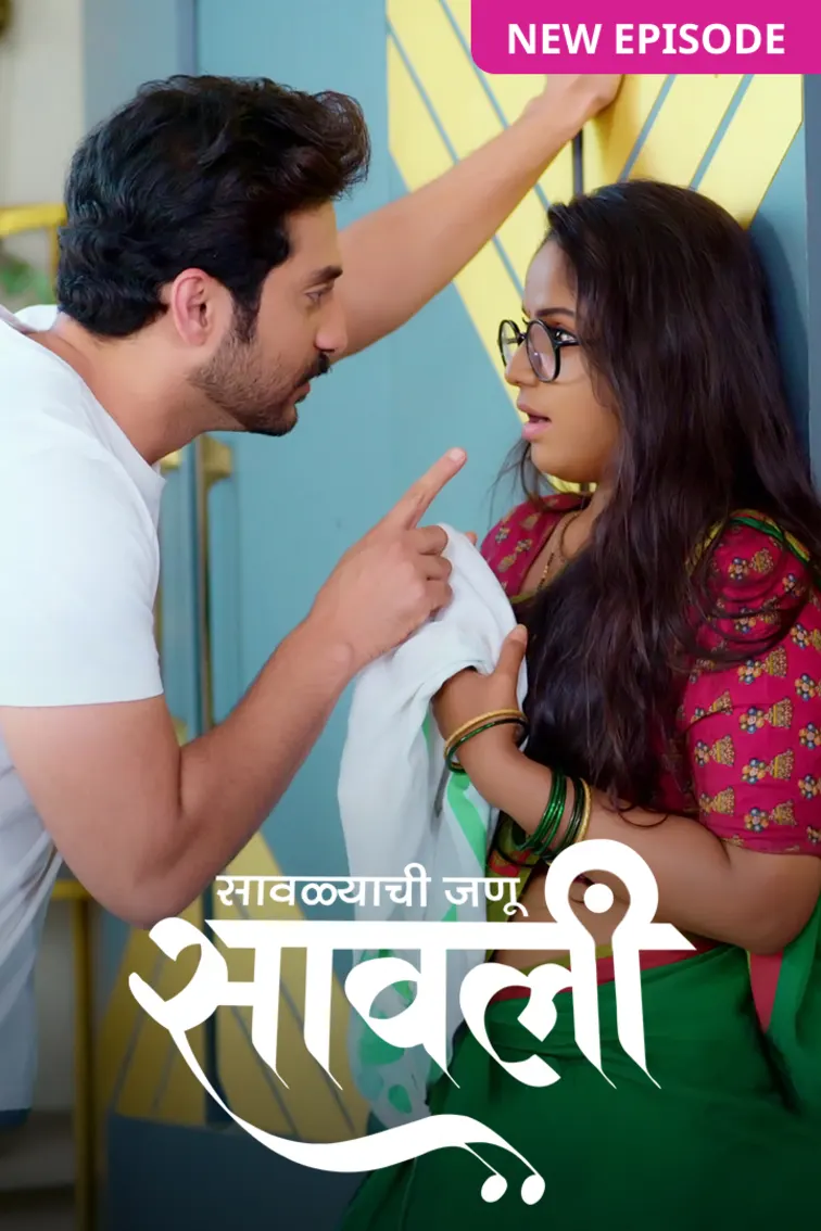 Savalyachi Janu Savali TV Show