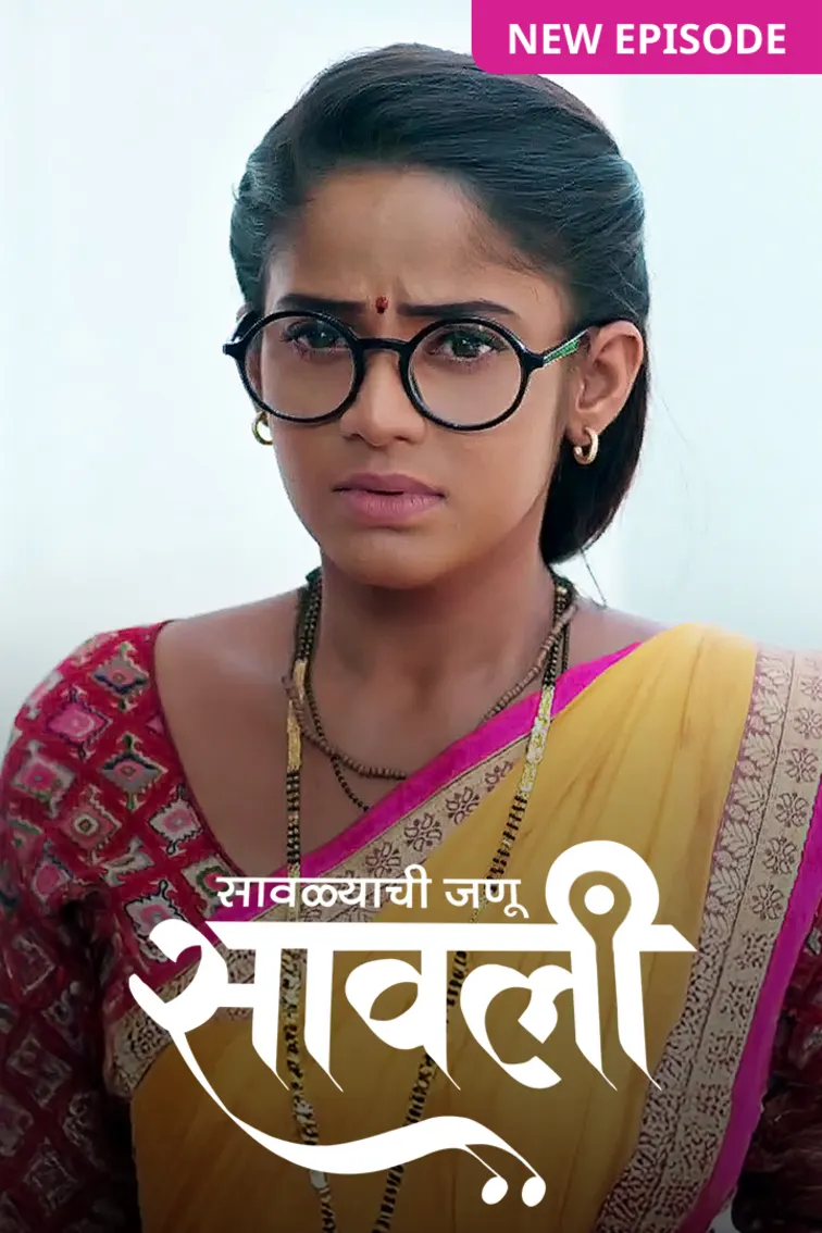 Savalyachi Janu Savali TV Show