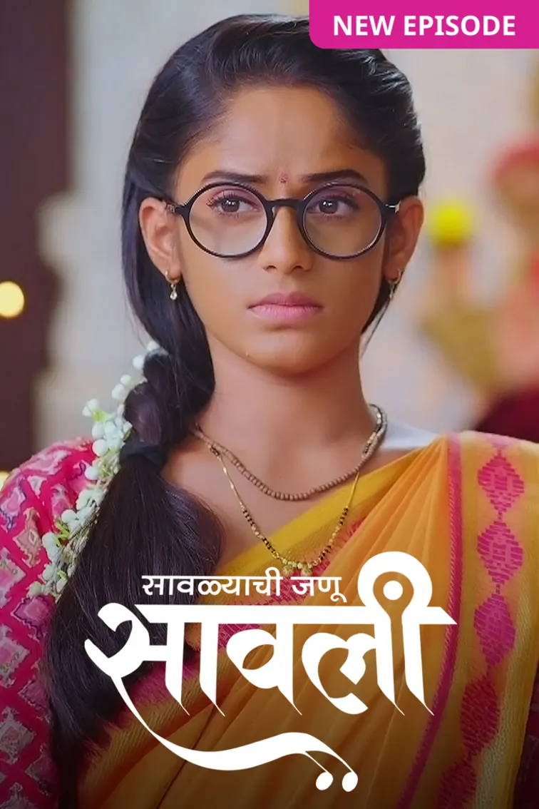 Savalyachi Janu Savali TV Show