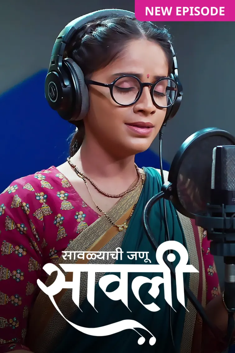 Savalyachi Janu Savali TV Show