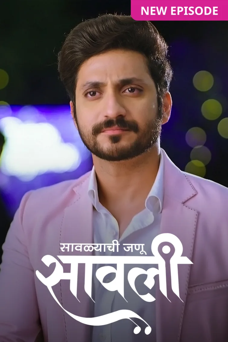 Savalyachi Janu Savali TV Show