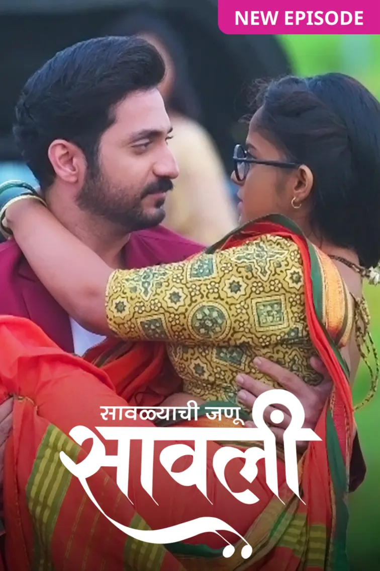 Savalyachi Janu Savali TV Show
