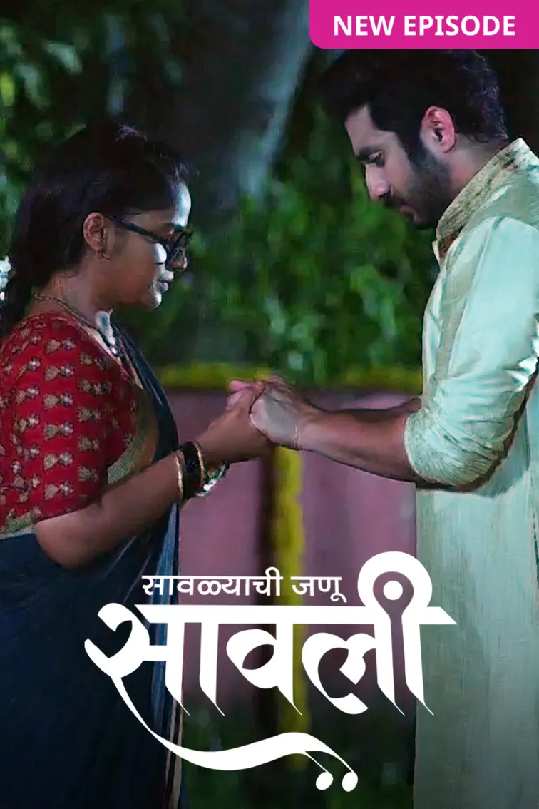 Savalyachi Janu Savali TV Show