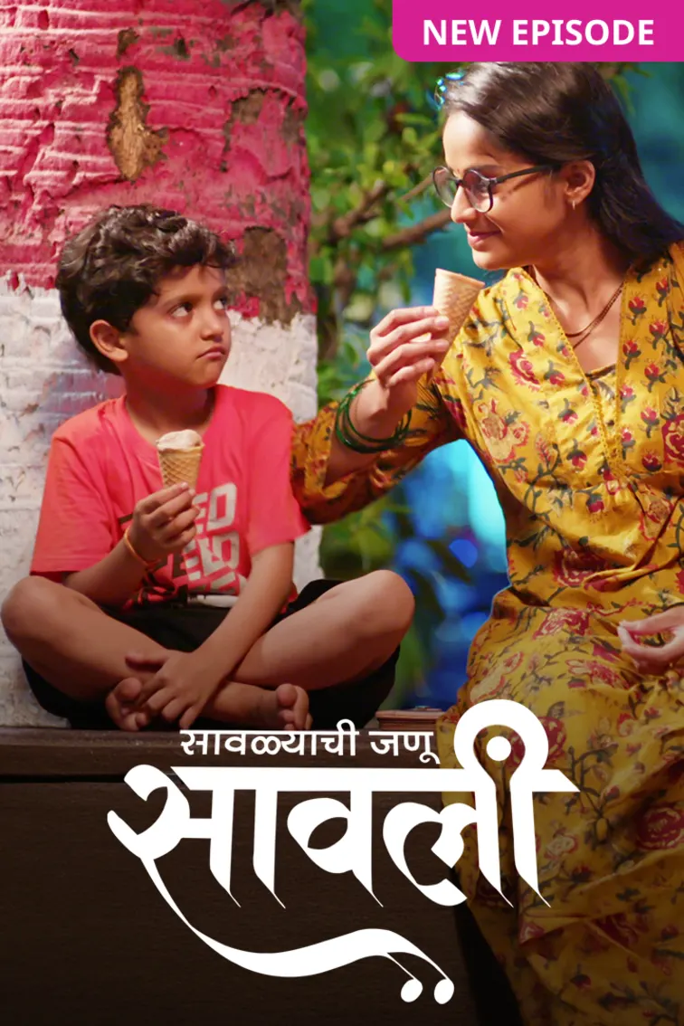 Savalyachi Janu Savali TV Show