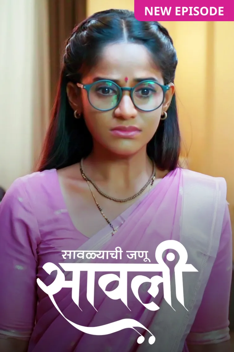 Savalyachi Janu Savali TV Show