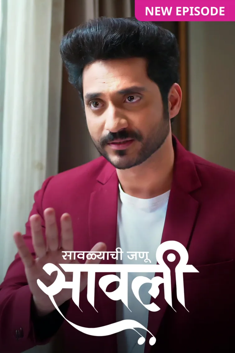 Savalyachi Janu Savali TV Show