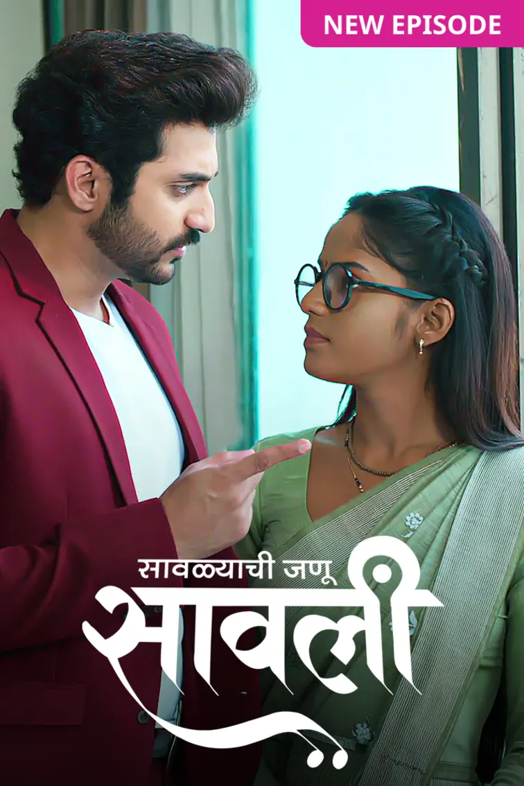 Savalyachi Janu Savali TV Show