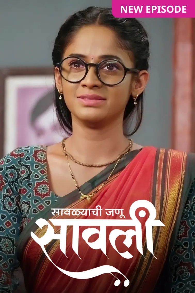 Savalyachi Janu Savali TV Show