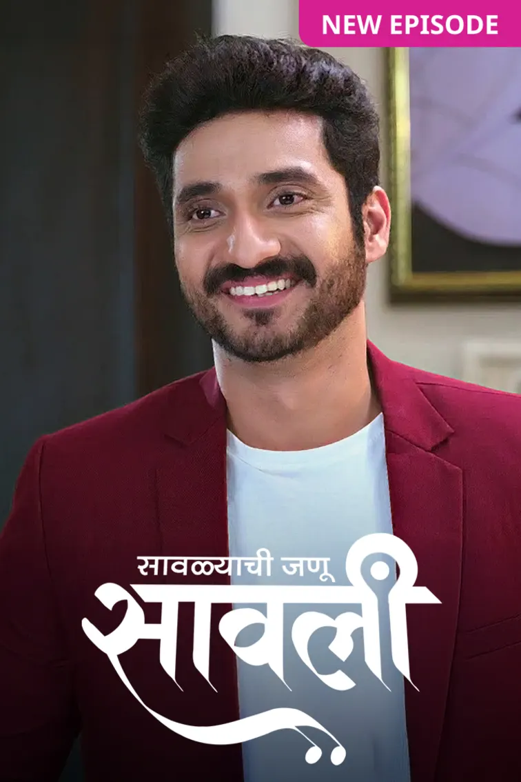 Savalyachi Janu Savali TV Show