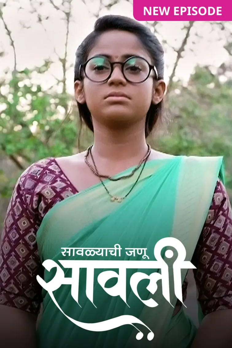 Savalyachi Janu Savali TV Show