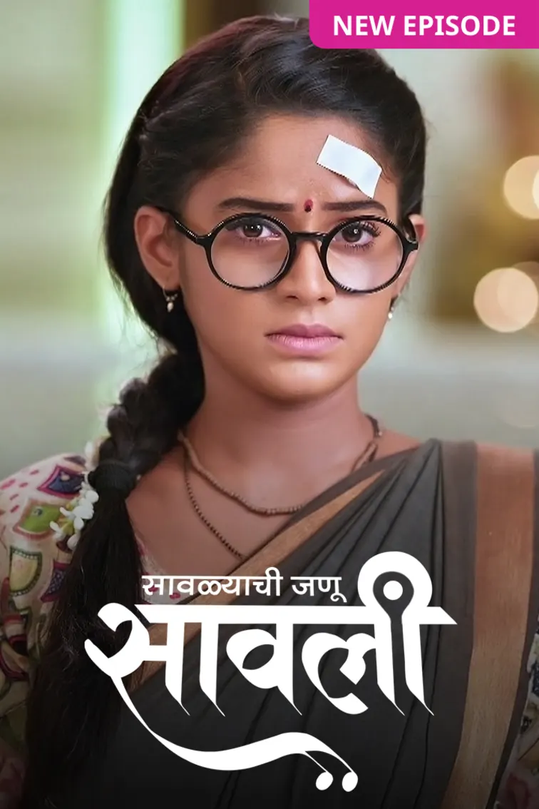 Savalyachi Janu Savali TV Show