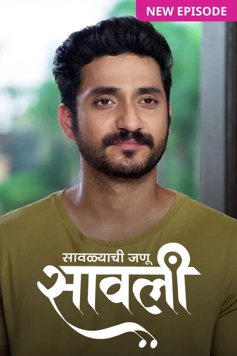Savalyachi Janu Savali TV Show