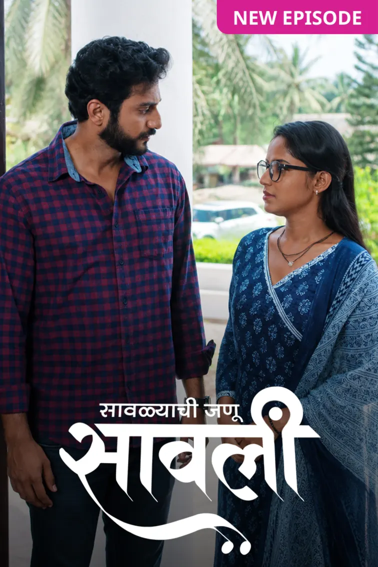 Savalyachi Janu Savali TV Show