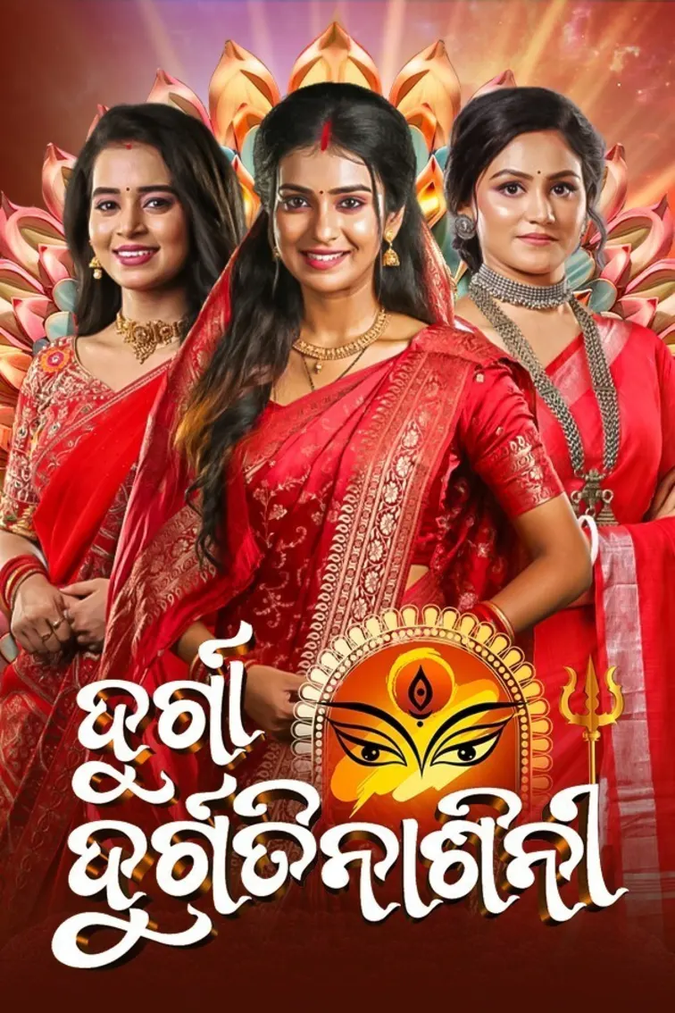 Durga Durgatinasini TV Show