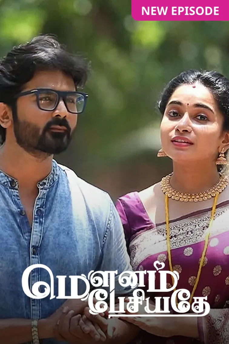 Mounam Pesiyadhe TV Show