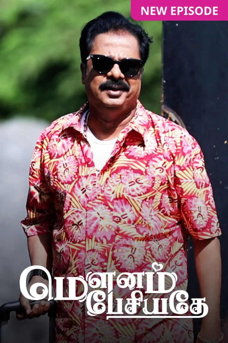 Mounam Pesiyadhe TV Show