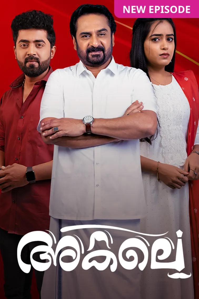 Akale TV Show