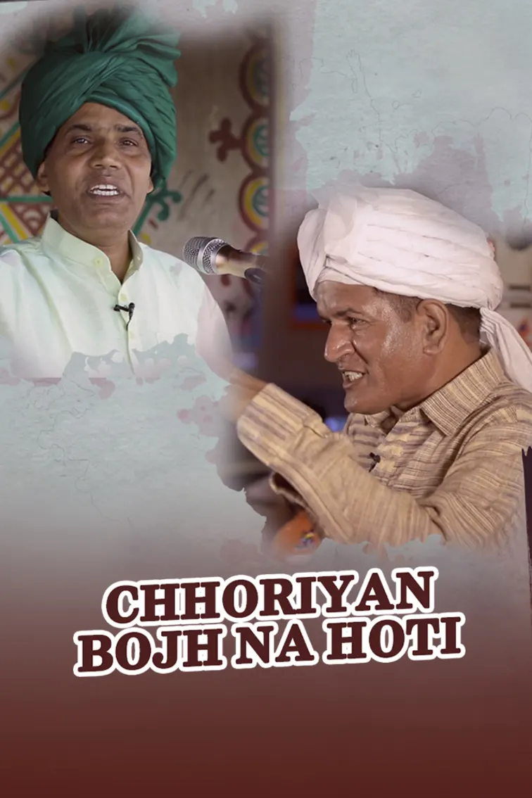 Choriyaan Bojh Na Hoti TV Show