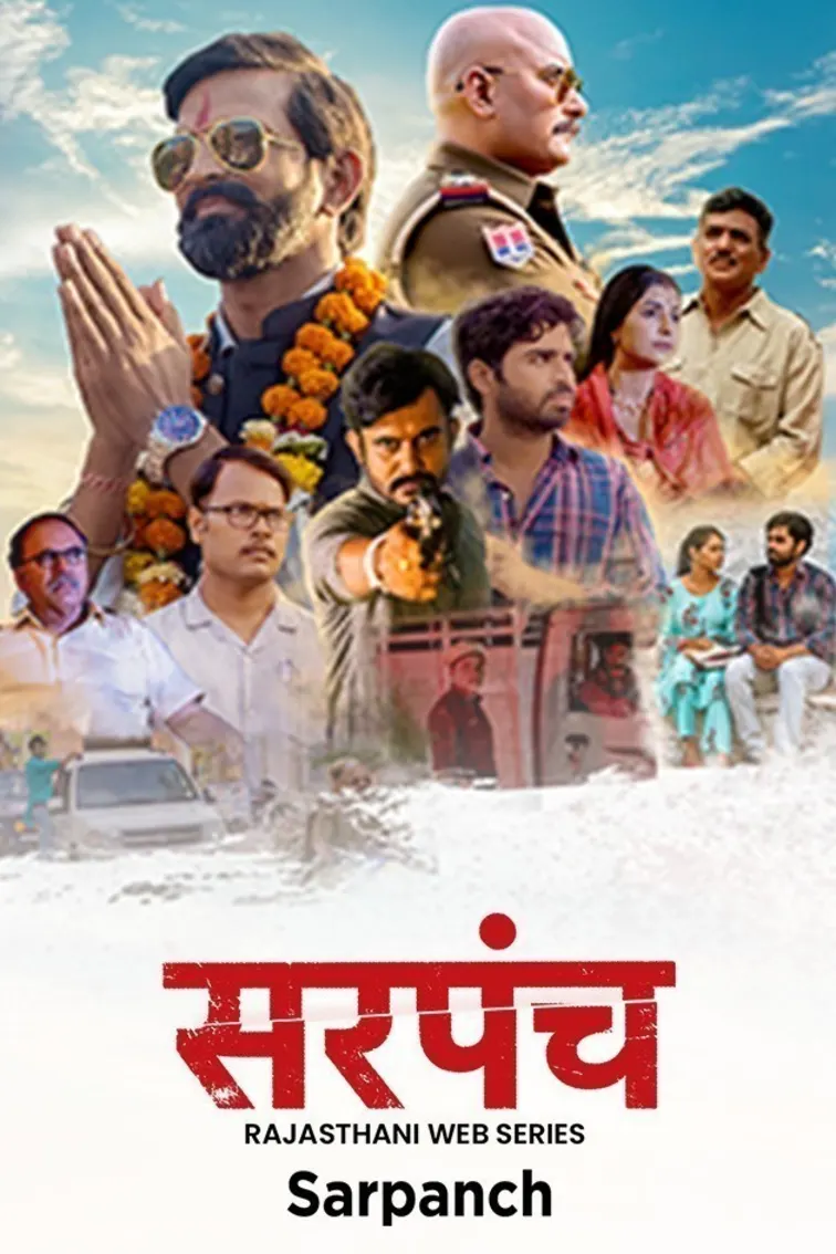 Sarpanch TV Show
