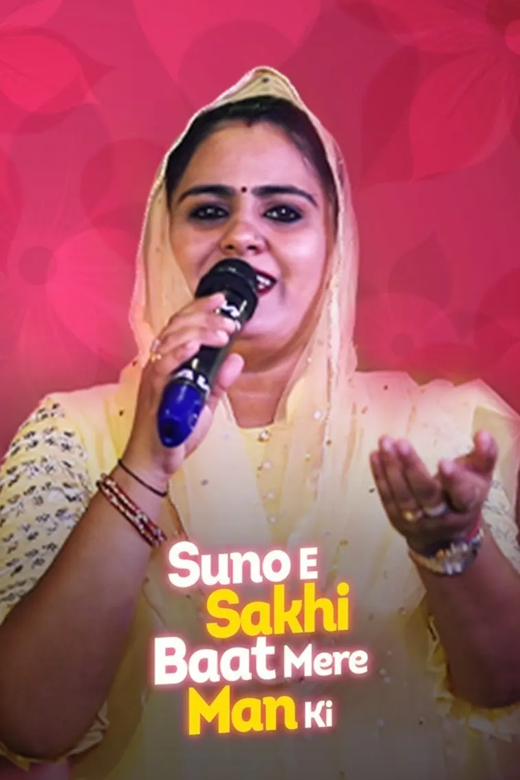 Suno Ri Sakhi Baat Mere Man Ki TV Show