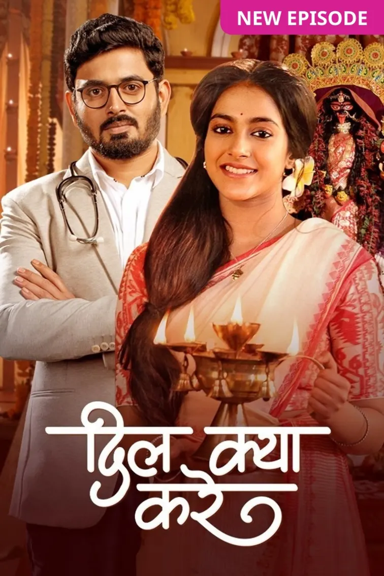 Dil Kya Kare TV Show