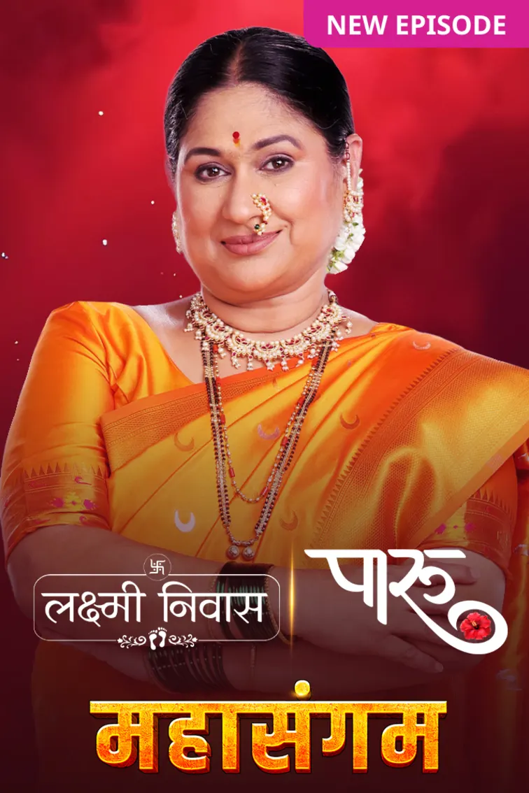 Lakshmi Niwas TV Show